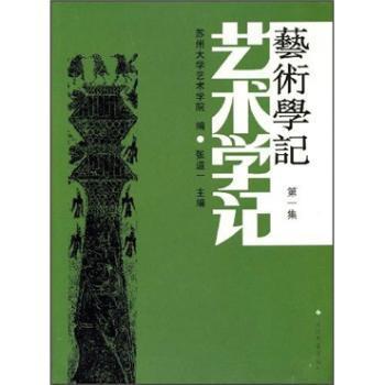 外国美术史 PDF下载 免费 电子书下载