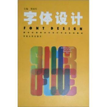 颜仲木刻:中外文化名人肖像选集 PDF下载 免费 电子书下载