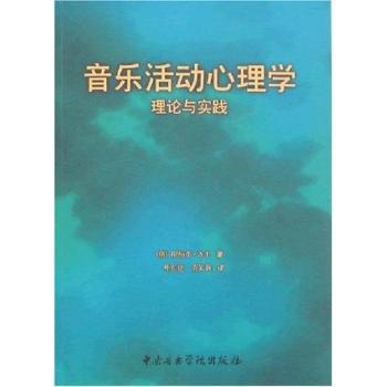 龟兹遗韵:论当代库车地区维吾尔族传统音乐与龟兹乐的传承关系 PDF下载 免费 电子书下载