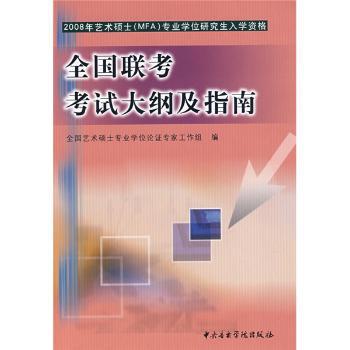 音乐教育学与音乐社会学 PDF下载 免费 电子书下载