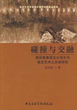 音乐教育学与音乐社会学 PDF下载 免费 电子书下载