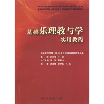 勋伯格的作品及创作技法研究论文集 PDF下载 免费 电子书下载