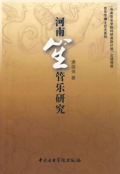 改革开放与新时期音乐思潮 PDF下载 免费 电子书下载