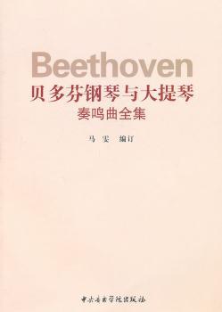 期待与风格:迈尔音乐美学思想研究 PDF下载 免费 电子书下载