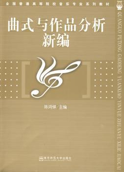 白凤岩三弦、琵琶作品集 PDF下载 免费 电子书下载