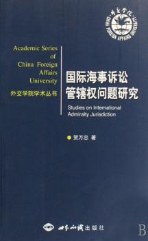 丝路新韵:新中国和阿拉伯国家50年外交历程 PDF下载 免费 电子书下载