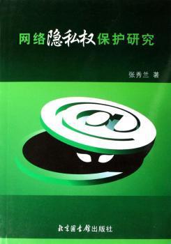 日本图书馆法律体系研究 PDF下载 免费 电子书下载