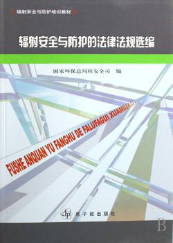 《海洋石油安全生产规定》释义 PDF下载 免费 电子书下载