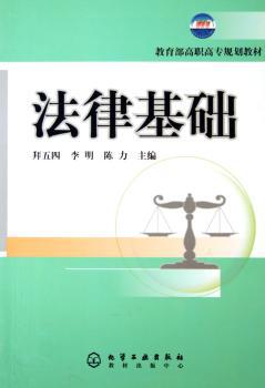 市场经济法律概论 PDF下载 免费 电子书下载