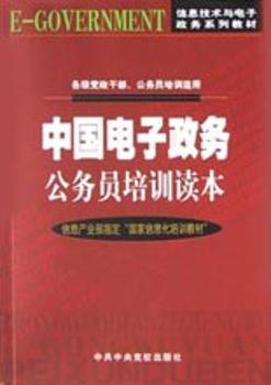 中国共产党与中国先进生产力 PDF下载 免费 电子书下载