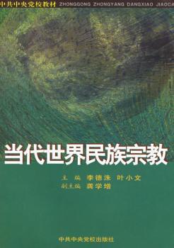 中国共产党与中国先进生产力 PDF下载 免费 电子书下载