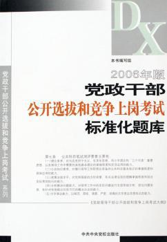 中国电子政务公务员培训读本 PDF下载 免费 电子书下载