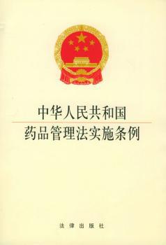 面向WTO的中国行政:行政资讯公开法律制度研究 PDF下载 免费 电子书下载