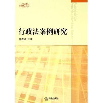 现代行政管理学 PDF下载 免费 电子书下载