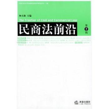 竞争与法律:权力机构、企业和消费者所处的地位 PDF下载 免费 电子书下载