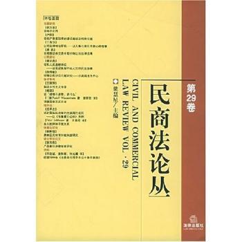 竞争与法律:权力机构、企业和消费者所处的地位 PDF下载 免费 电子书下载