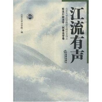 民国法学论文精萃:第六卷:国际法律篇 PDF下载 免费 电子书下载