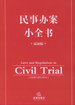 中国社会转型时期的法律发展 PDF下载 免费 电子书下载