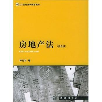 中华人民共和国法律制度概览 PDF下载 免费 电子书下载