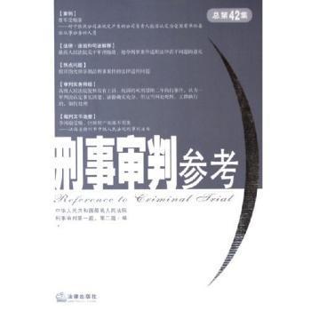 食品安全法律手册 PDF下载 免费 电子书下载