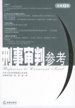 中国直销立法解读 PDF下载 免费 电子书下载