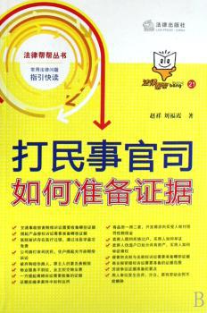 中国矿业法律制度与操作实务 PDF下载 免费 电子书下载