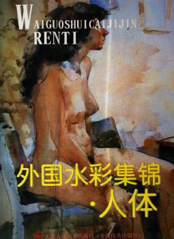 中国扇画艺术技法解析:工笔翎毛 PDF下载 免费 电子书下载