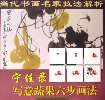外国水彩集锦:庭院花园 PDF下载 免费 电子书下载