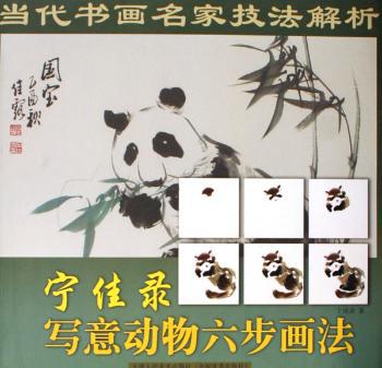 中国民间藏古代书画集 PDF下载 免费 电子书下载