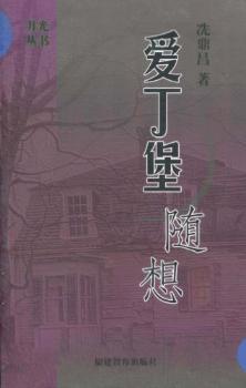 黄河三角洲民间音乐研究 PDF下载 免费 电子书下载