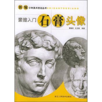 99天钢笔楷书速成字帖 PDF下载 免费 电子书下载