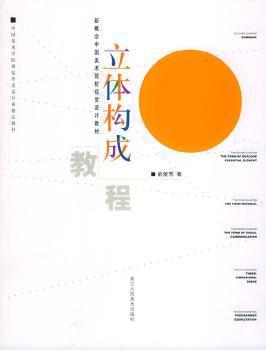 素描入门:石膏头像 PDF下载 免费 电子书下载