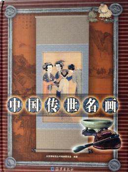 二十一世纪主流画家人物画创作丛书:周京新 PDF下载 免费 电子书下载