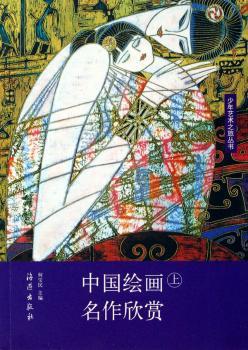 二十一世纪主流画家人物画创作丛书:周京新 PDF下载 免费 电子书下载