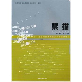 色彩构成 PDF下载 免费 电子书下载