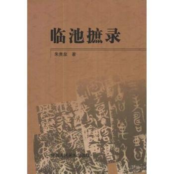 写意花卉教学辅导丛书:梅 PDF下载 免费 电子书下载