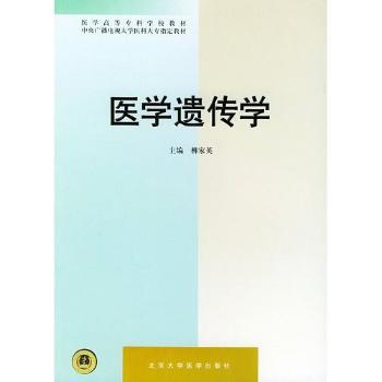 社区医学 PDF下载 免费 电子书下载