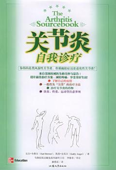 神效穴位按摩瘦身法 PDF下载 免费 电子书下载