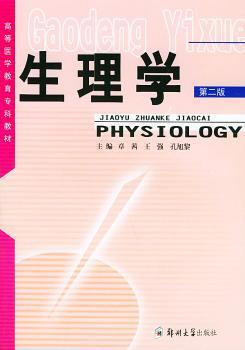 医学生物数学教程 PDF下载 免费 电子书下载