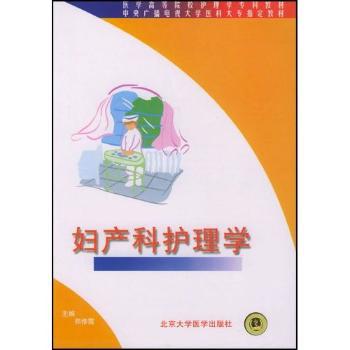 胆道疾病内镜诊断与治疗学 PDF下载 免费 电子书下载