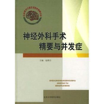 医院管理学学习指导 PDF下载 免费 电子书下载