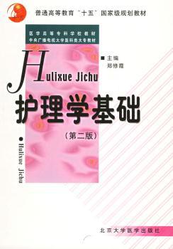 人体解剖学同步练习册 PDF下载 免费 电子书下载