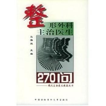 病理科主治医生734问 PDF下载 免费 电子书下载