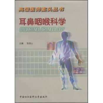 现代医学生物学实验基础教程 PDF下载 免费 电子书下载