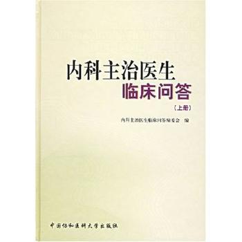 病理生理学精要 PDF下载 免费 电子书下载