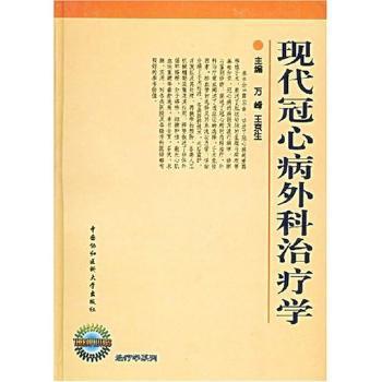 胸外科医师效率手册 PDF下载 免费 电子书下载