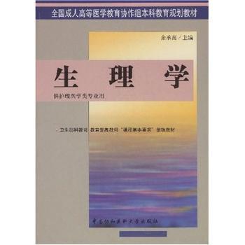 护理心理学 PDF下载 免费 电子书下载