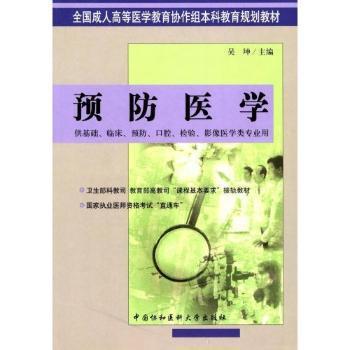 呼吸疾病诊断治疗指南 PDF下载 免费 电子书下载