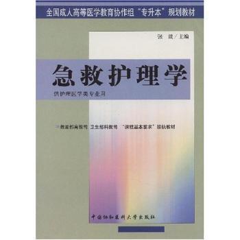 病理学 PDF下载 免费 电子书下载