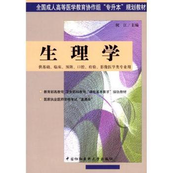 儿科护理学 PDF下载 免费 电子书下载